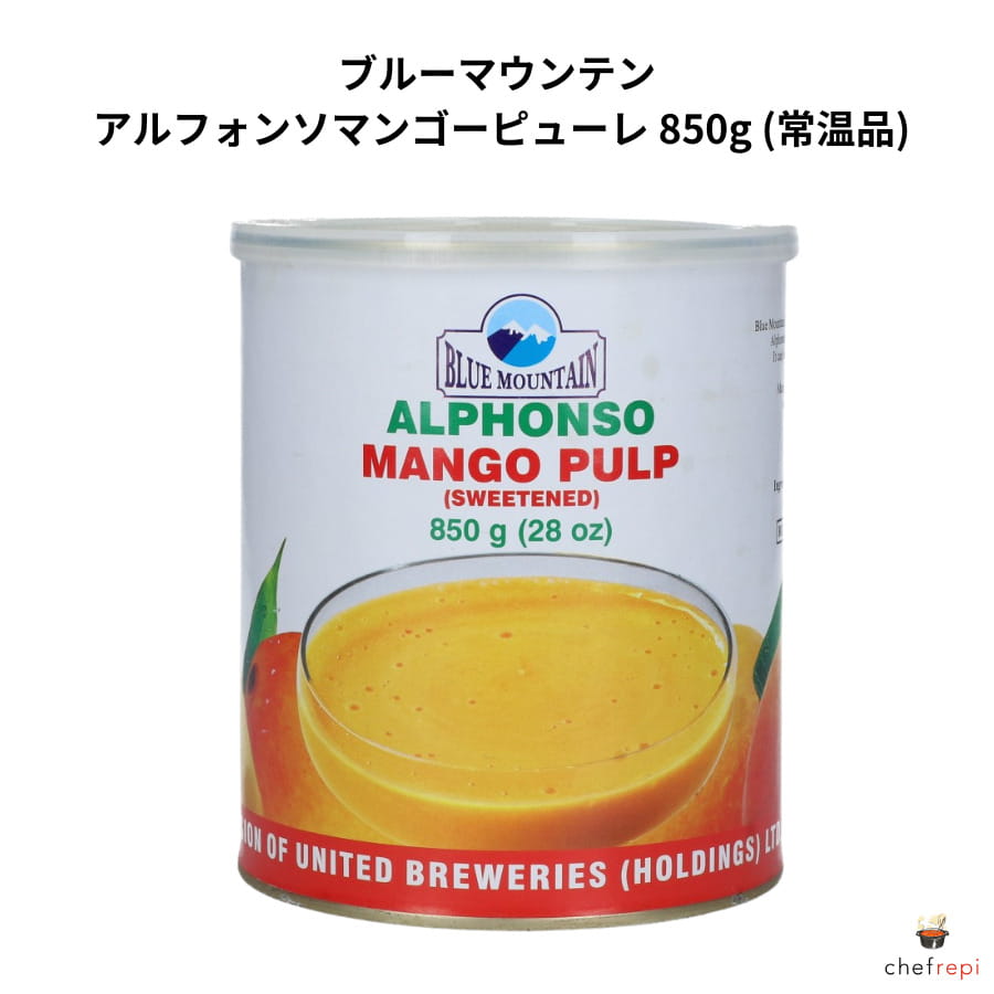 ブルーマウンテン アルフォンソ マンゴーピューレ 850g 常温品