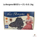La Borgena 枝付きレーズン D.O. 1kg スペインマラガ産 干しぶどう