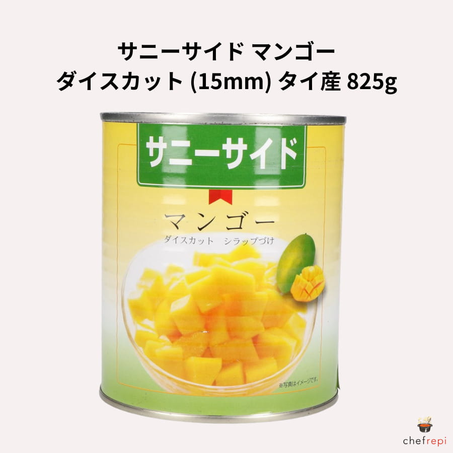 サニーサイド マンゴー ダイスカット (15mm) タイ産 825g