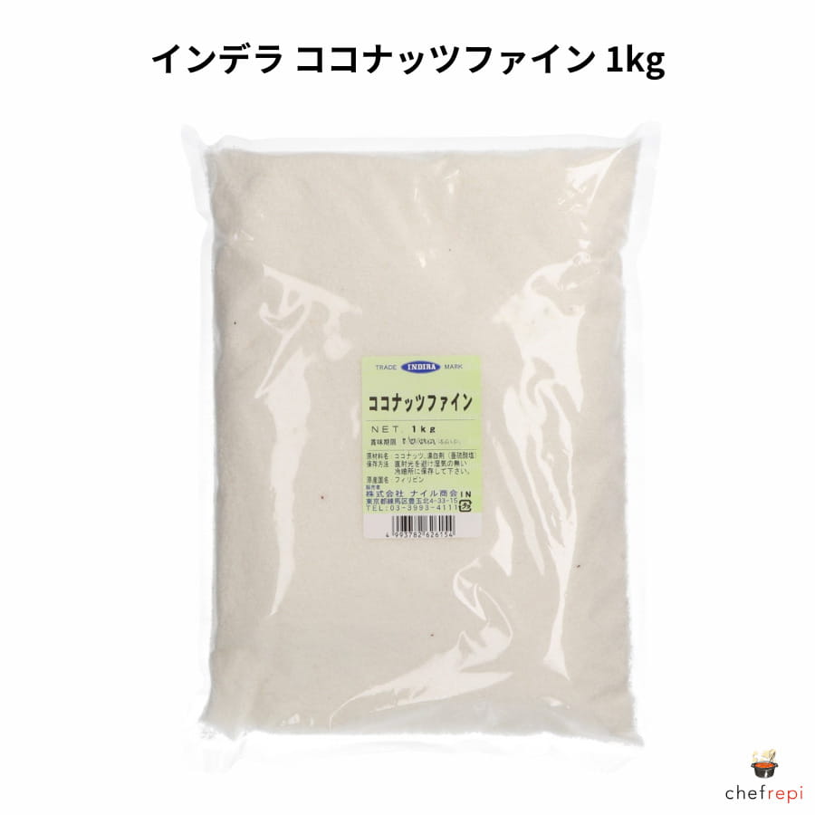 インデラ ココナッツファイン 1kg