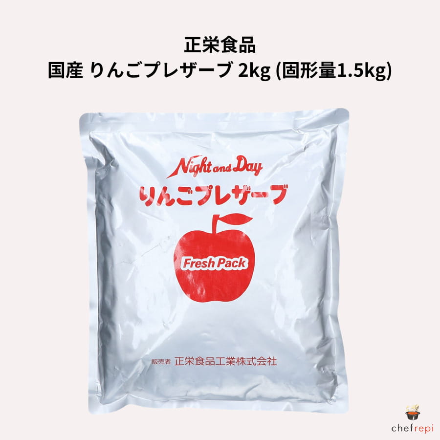 正栄食品 国産 りんごプレザーブ 2kg (固形量1.5kg)