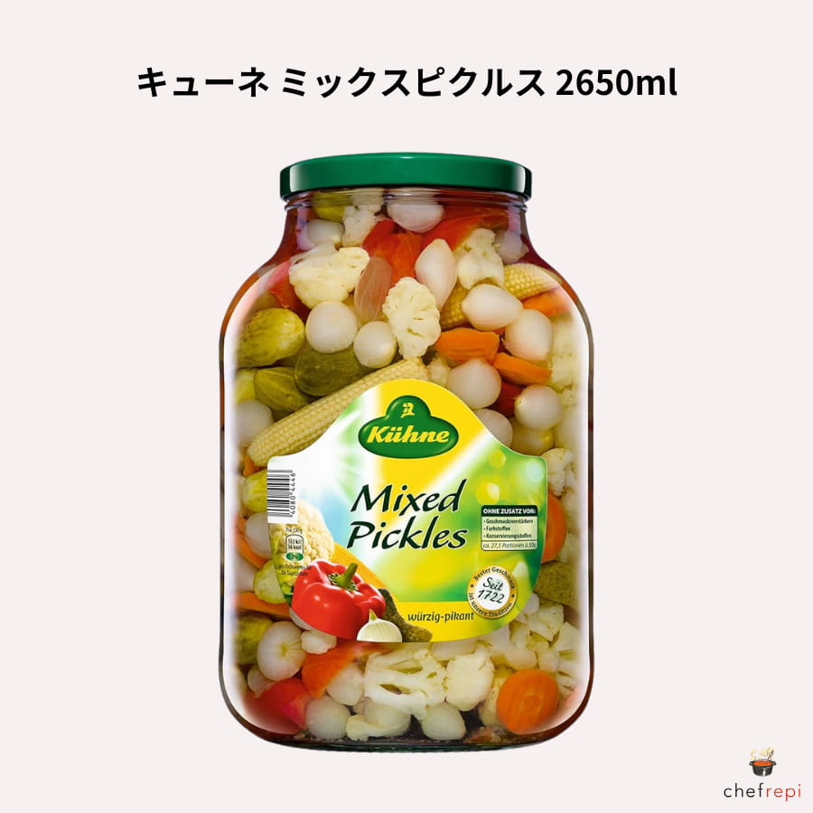 キューネ ミックスピクルス 2650ml (固形量1380g)