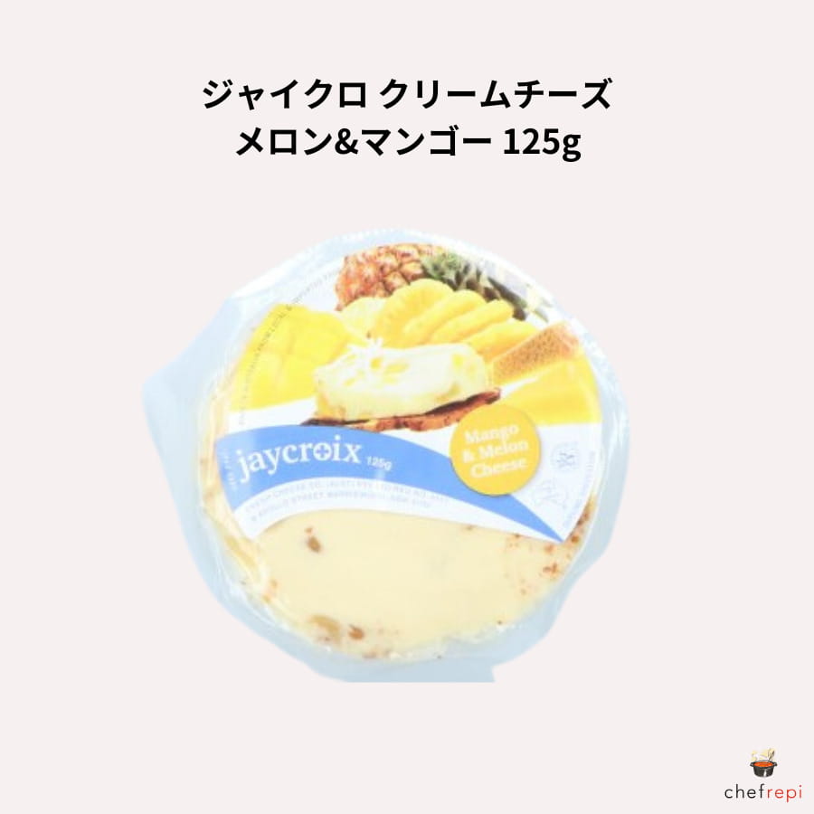 ジャイクロ オーストラリア クリームチーズ メロン&マンゴー 125g