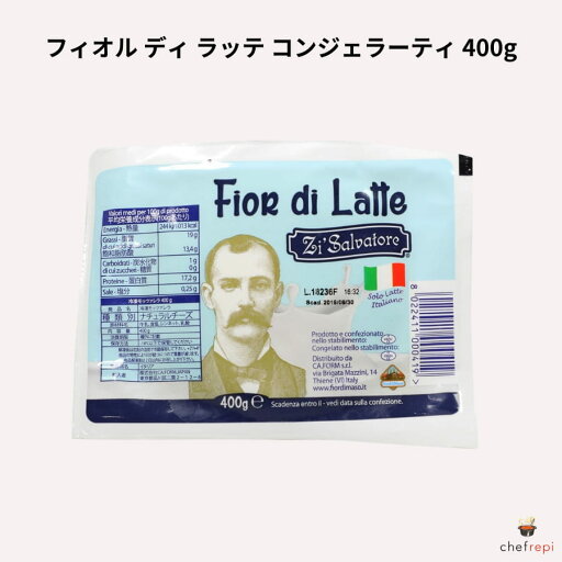 フィオル ディ ラッテ 冷凍 コンジェラーティ 400g イタリア産 チーズ フィオル ディ ラッテ 冷凍 コンジェラーティ 400g イタリア産 チーズ