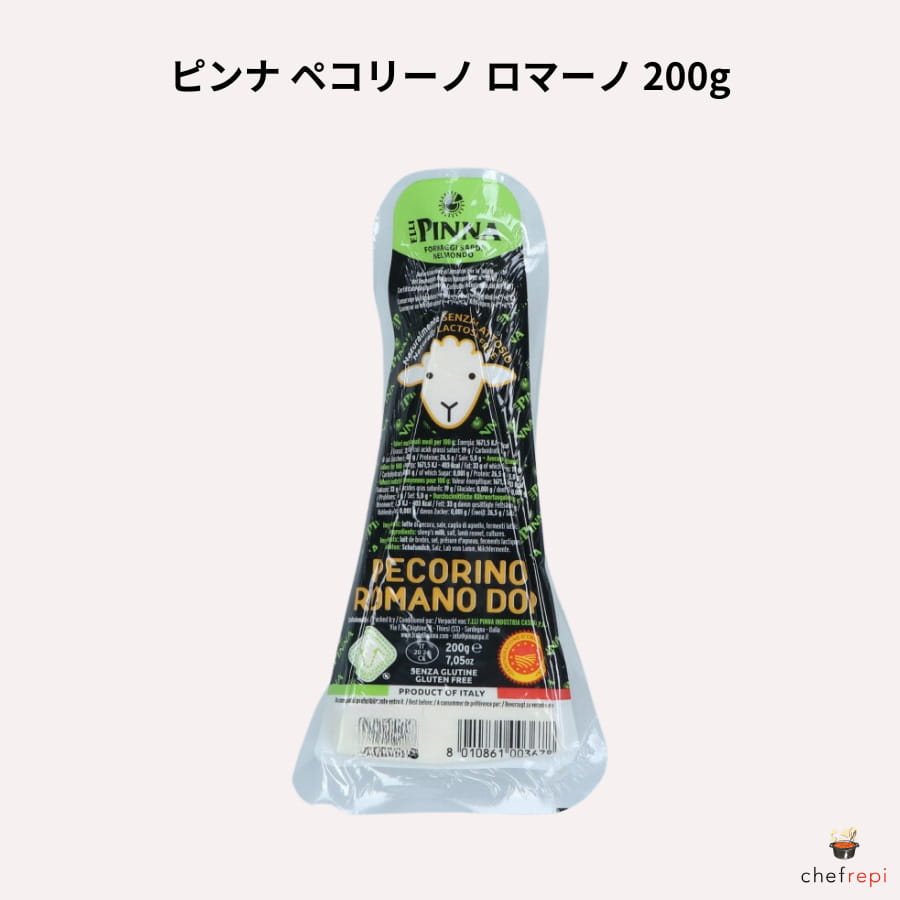ピンナ ペコリーノ ロマーノ 200g チーズ