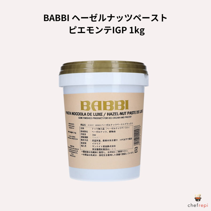 楽天市場】babbi ヘーゼルナッツペースト 1kgの通販 楽天市場】babbi ヘーゼルナッツペースト 1kgの通販