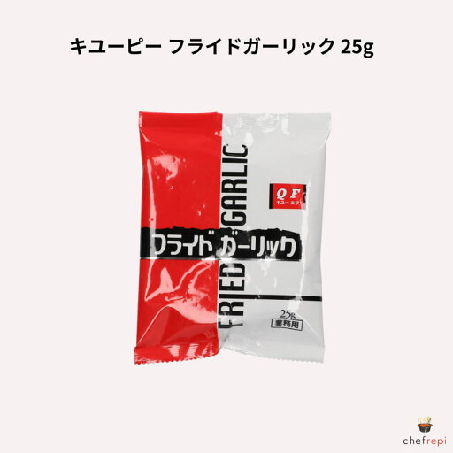 キユーピー フライドガーリック 25g キユーピー フライドガーリック 25g