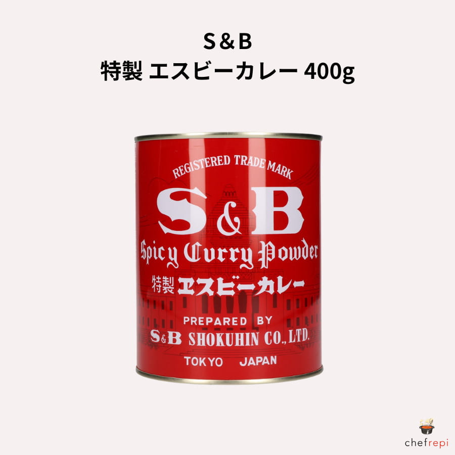 S＆B 特製 エスビーカレー (カレー粉