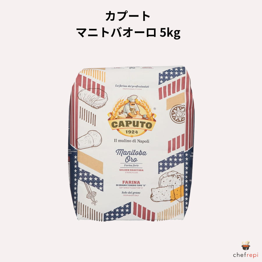 カプート マニトバオーロ TIPO 5kg caputo