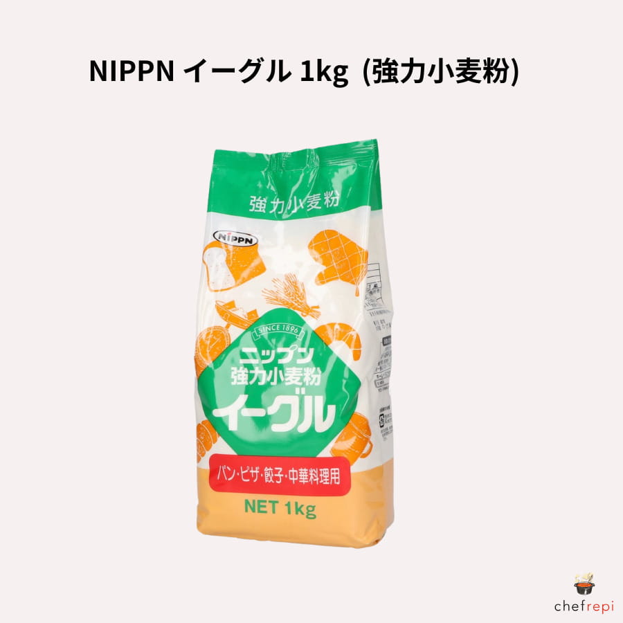 NIPPN イーグル 1kg (強力小麦粉) ニップン