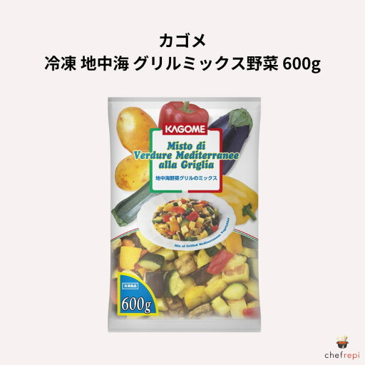 カゴメ 冷凍 地中海グリルミックス野菜 600g カゴメ 冷凍 地中海グリルミックス野菜 600g