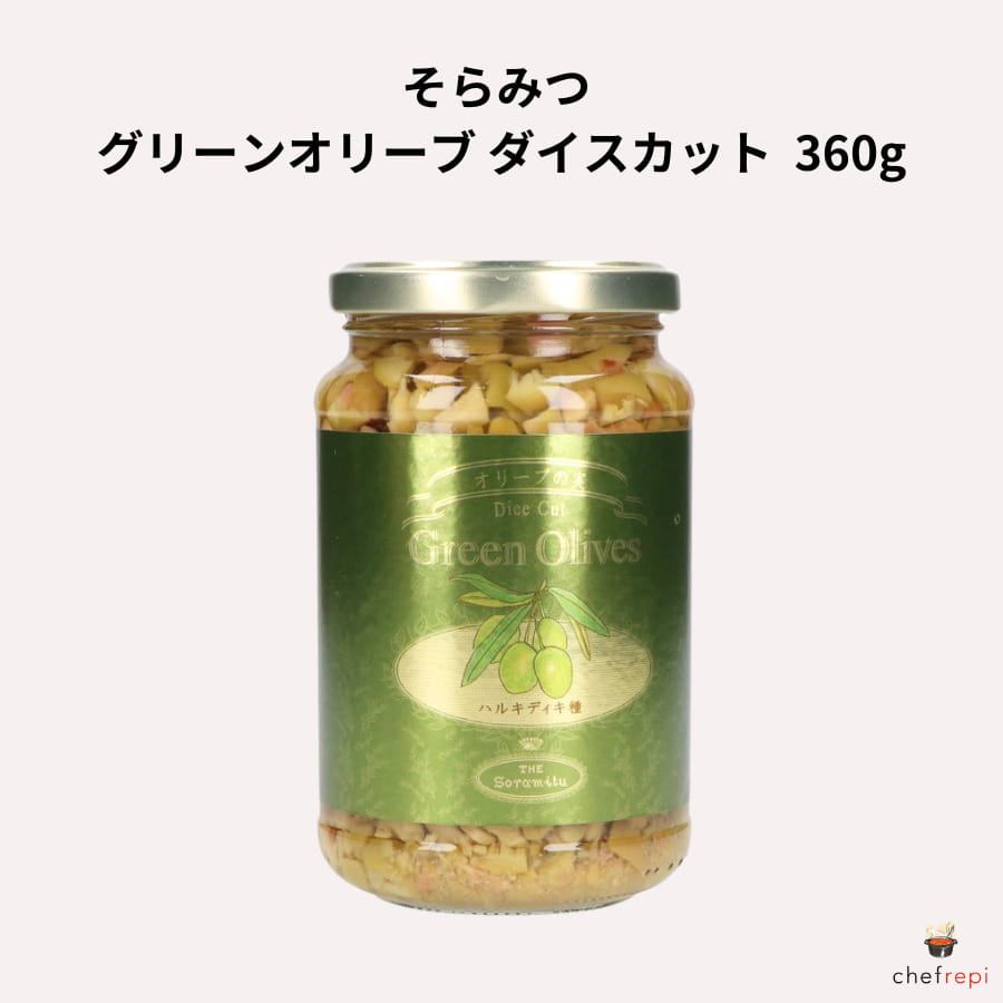 そらみつ グリーンオリーブ ダイスカット ハルキディキ種 360g (固形量180g)