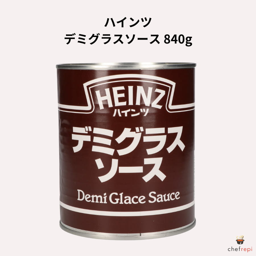 ハインツ デミグラスソース 840g