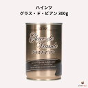 ハインツ グラスドビアン 300g