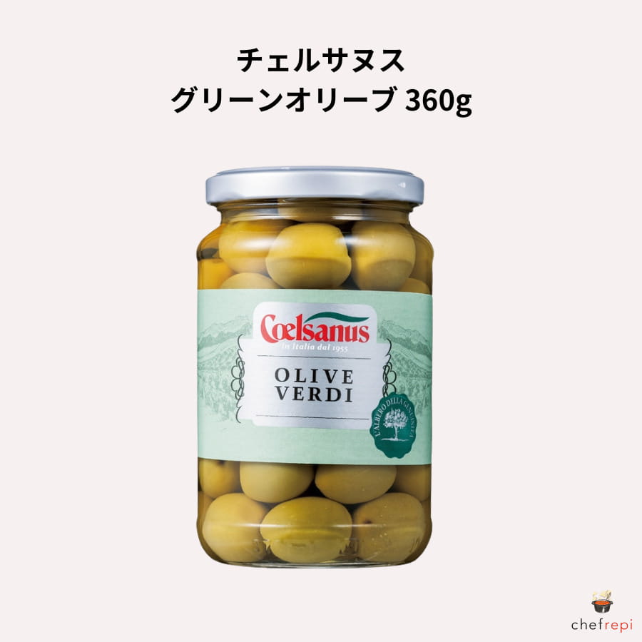 チェルサヌス グリーンオリーブ 360g (固形量210g)