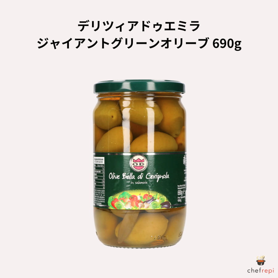 デリツィアドゥエミラ ジャイアントグリーンオリーブ 690g (固形量450g)