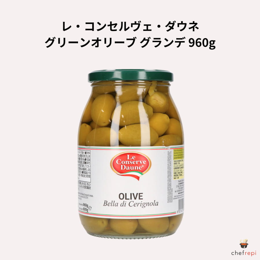 レ・コンセルヴェ・ダウネ グリーンオリーブ グランデ 960g (固形量600g)