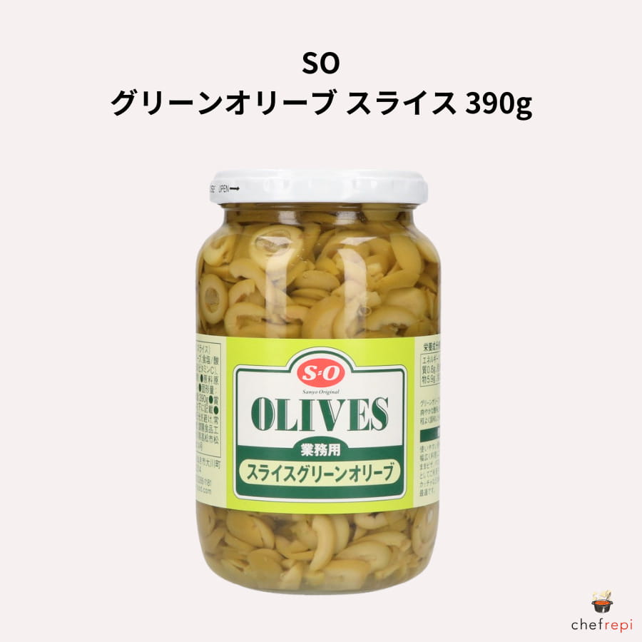 SO グリーンオリーブ スライス 390g (固形量240g)