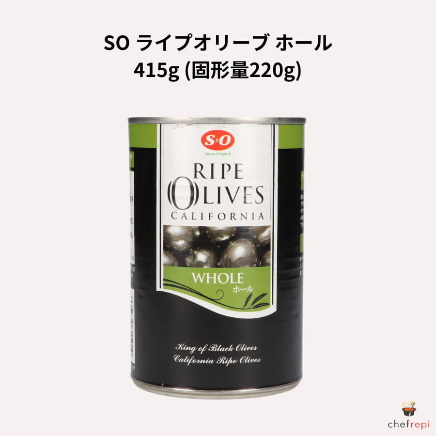 SO ライプオリーブ ホール 415g (固形量220g)