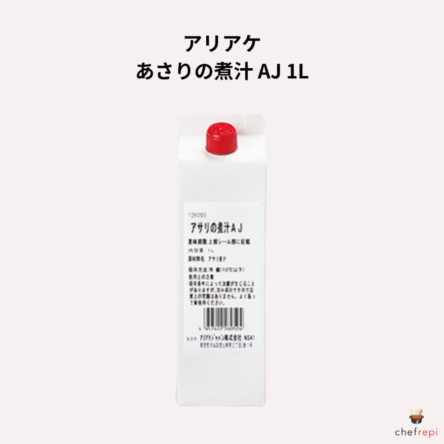 アリアケ あさりの煮汁 AJ 1L