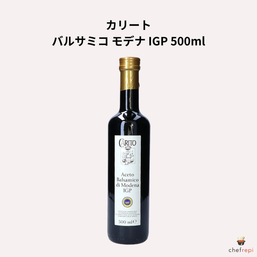 カリート バルサミコ モデナ IGP 500ml
