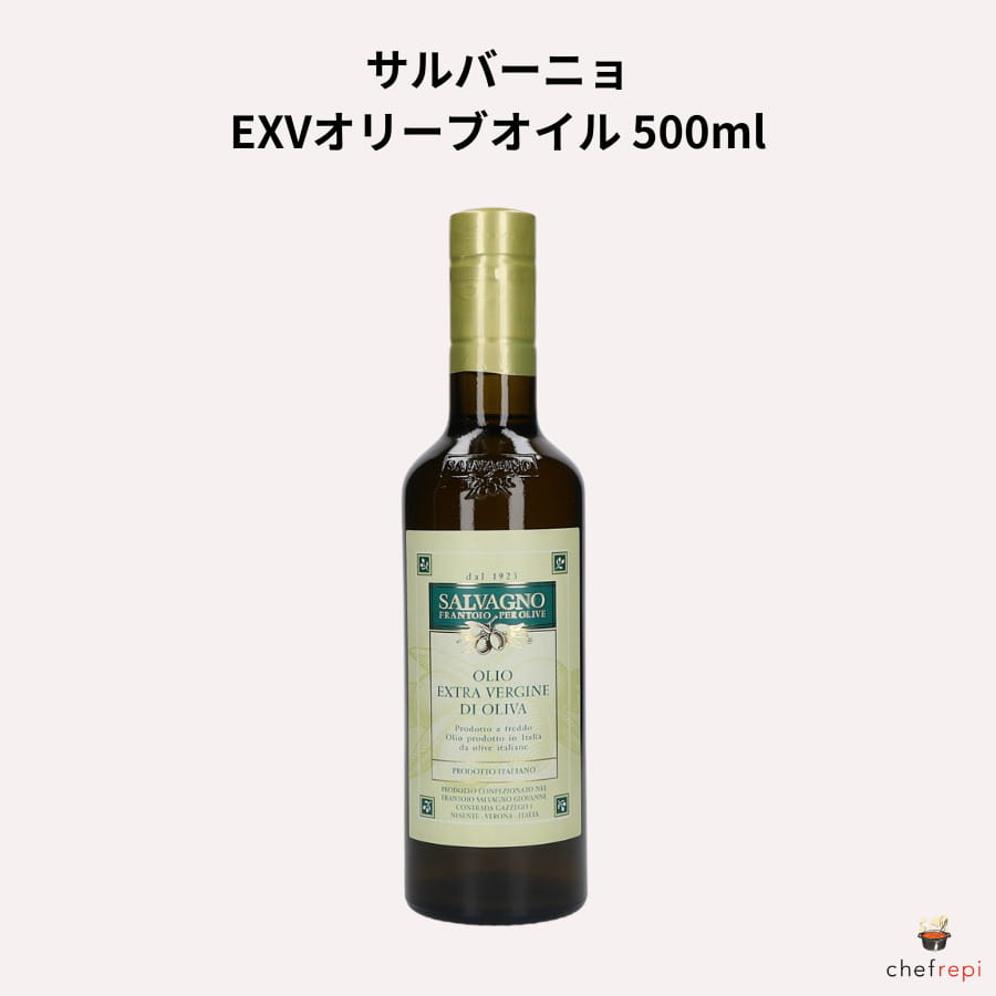 サルバーニョ EXVオリーブオイル 500ml