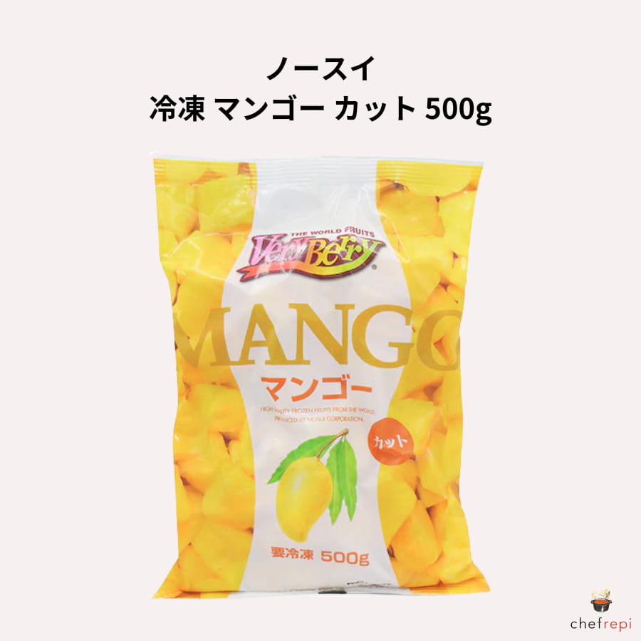 ノースイ 冷凍 マンゴー カット 500g