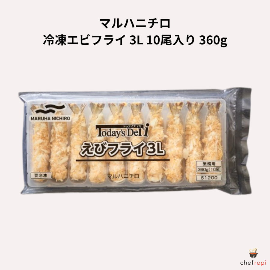 マルハニチロ 冷凍エビフライ 3L 10尾入り 360g Today`s Deli