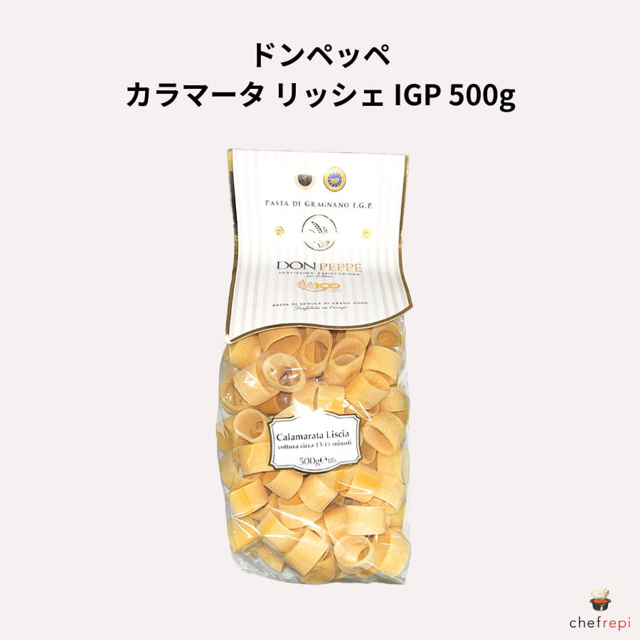 ドンペッペ カラマータ リッシェ IGP 500g パスタ