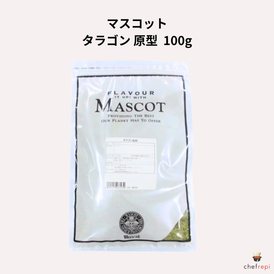 マスコット タラゴン原型 100g 乾燥 エストラゴン