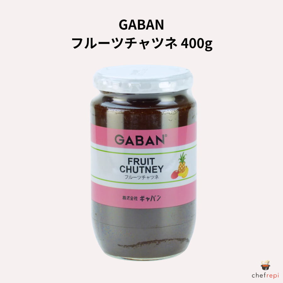 GABAN フルーツチャツネ 400g