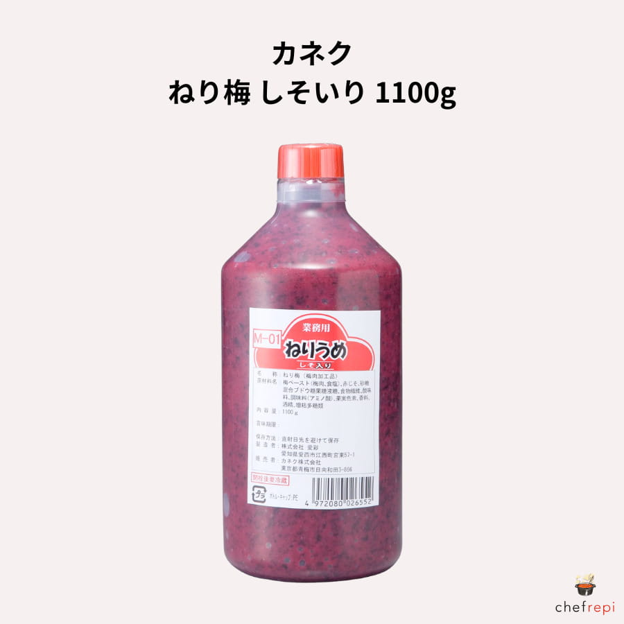 カネク ねり梅 しそいり 1100g