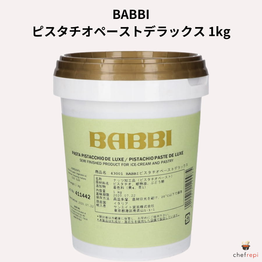 楽天市場】ピスタチオペースト babbiの通販 楽天市場】ピスタチオペースト babbiの通販