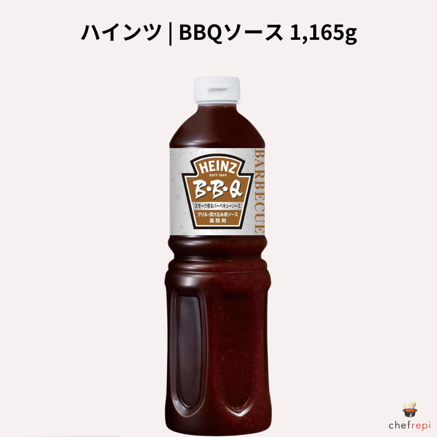 ハインツ BBQソース 1165g