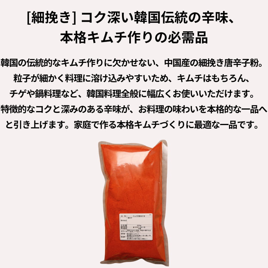 アイエヌティー 唐辛子粉 細挽き 250g 韓国種 キムチ用唐辛子 中国産