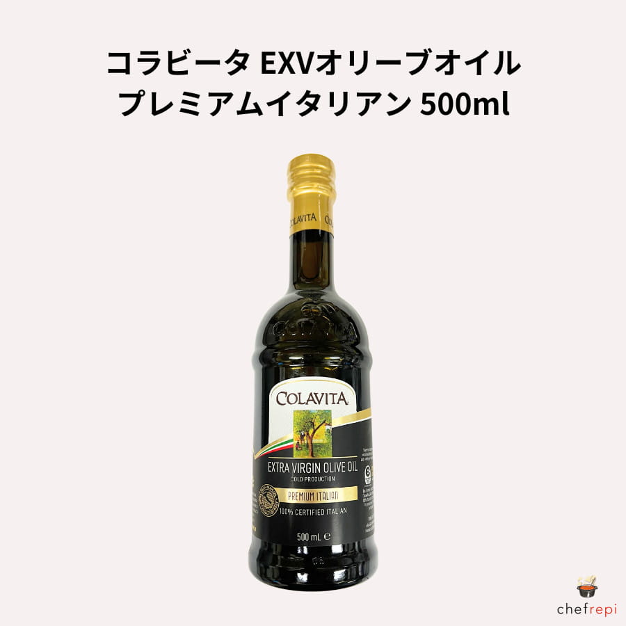 コラビータ EXVオリーブオイル プレミアムイタリアン 500ml