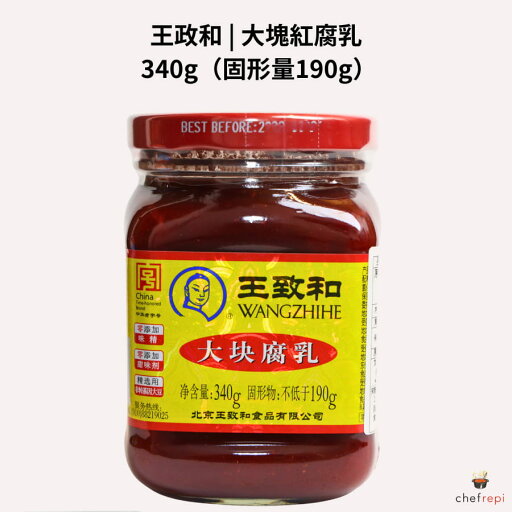 王政和 大塊紅腐乳 340g 固形量190g 王政和 大塊紅腐乳 340g 固形量190g