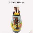 サクラ印 黒蜜 200g