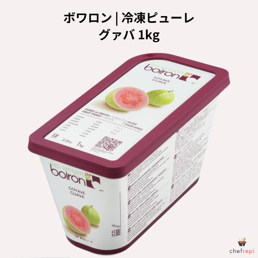 ボワロン 冷凍 ピューレ グァバ 1kg