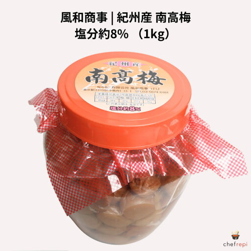 風和商事 紀州産 南高梅 1kg 塩分約8% 風和商事 紀州産 南高梅 1kg 塩分約8%