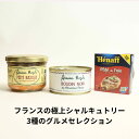 フランスの極上シャルキュトリー 3種のグルメセレクション おつまみ 福袋 (アンヌ・ローズ社 ブーダン・ノワール 200g、HENAFF レバーパテ 78g、アンヌ・ローズ社 パテ バスク・ピマンデスプレット 190g)