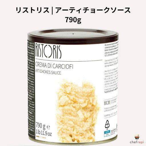 リストリス アーティチョークソース 790g リストリス アーティチョークソース 790g