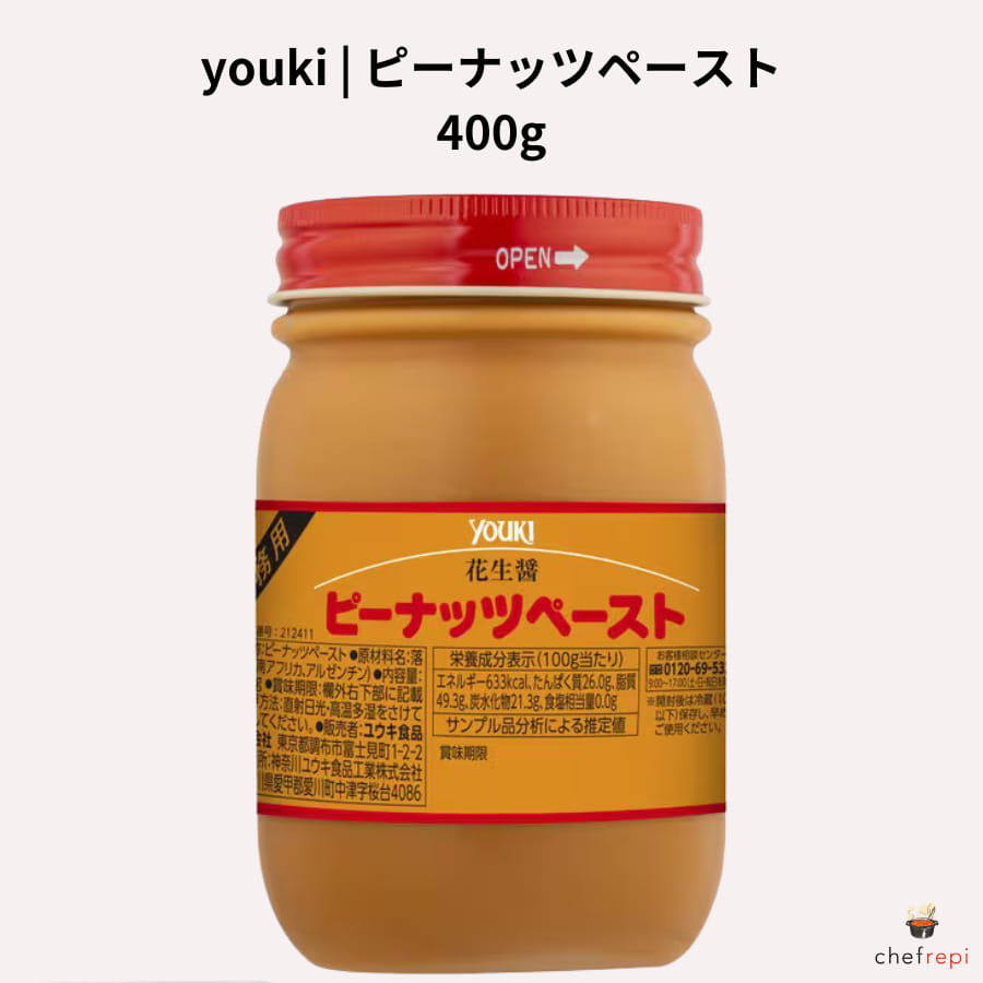 youki ピーナッツペースト 400g