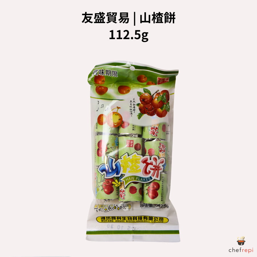 友盛貿易 山楂餅 112.5g