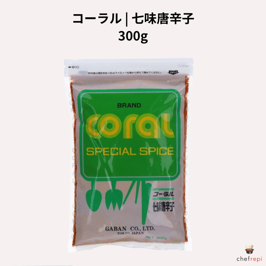 コーラル 七味唐辛子 300g