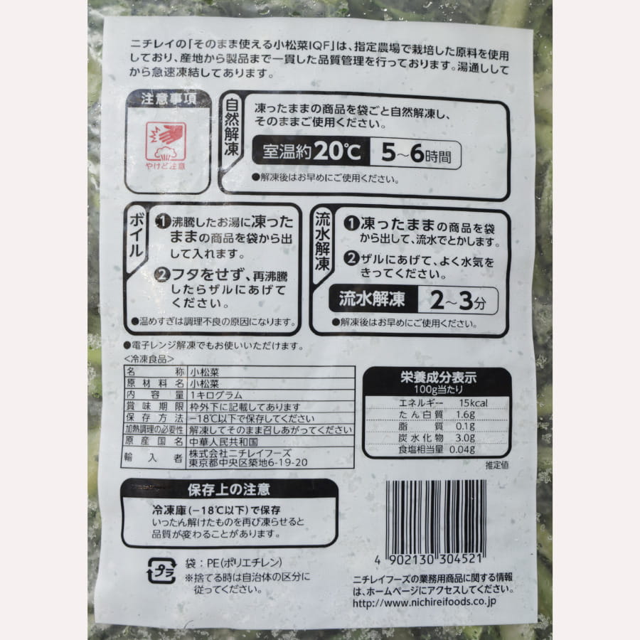 �˥��쥤 ���� ���Τޤ޻Ȥ��� ������ IQF 1kg