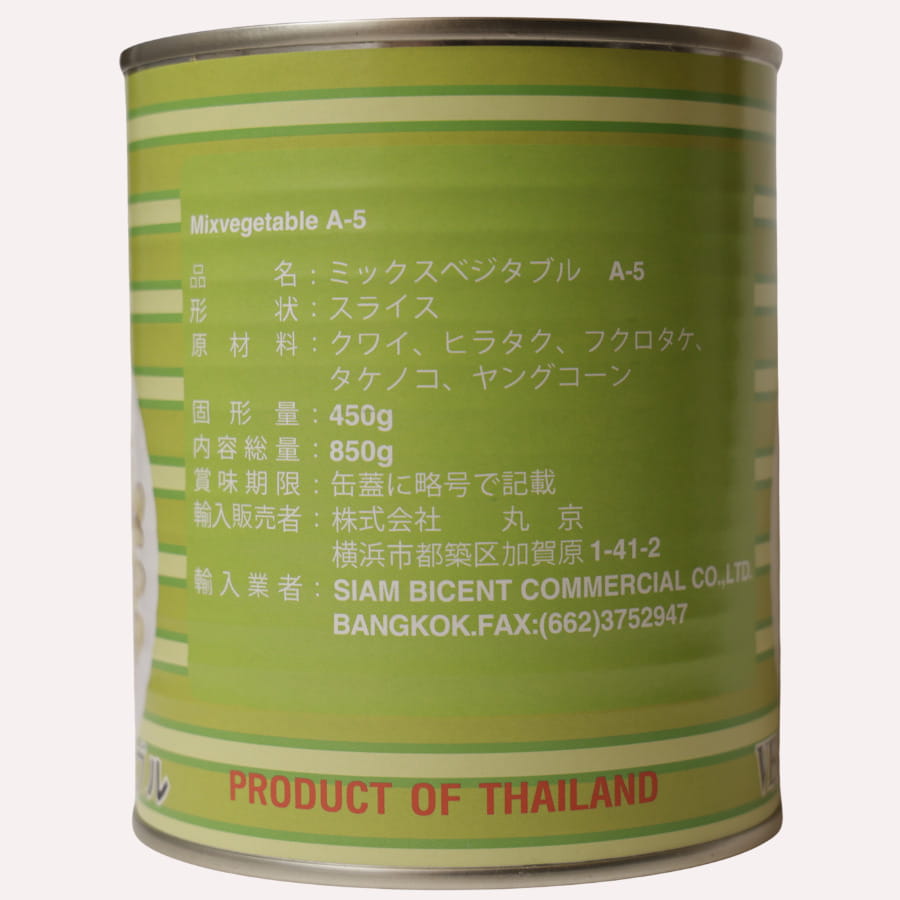SBC 中華 ミックスベジタブル スライス 850g (固形量 450g)