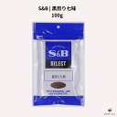 S&B 黒煎り 七味 100g