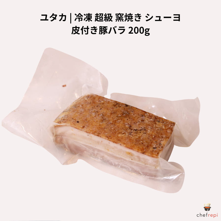 【商品説明】本場香港の味を食卓へ。伝統の窯焼き製法で焼き上げた中華風焼豚「シューヨ」です。最大の特徴は、皮のパリパリ・サクサクな食感と、しっとりジューシーな肉の旨味。冷凍なので、ご家庭のオーブンで温めるだけで、いつでも専門店の本格的な味わいが再現できます。お酒のお供はもちろん、細かく刻んで炒飯や麺類のトッピングにすれば、料理がワンランクアップします。