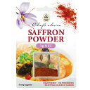 シェフズチョイス サフランパウダー1g Saffron Powder